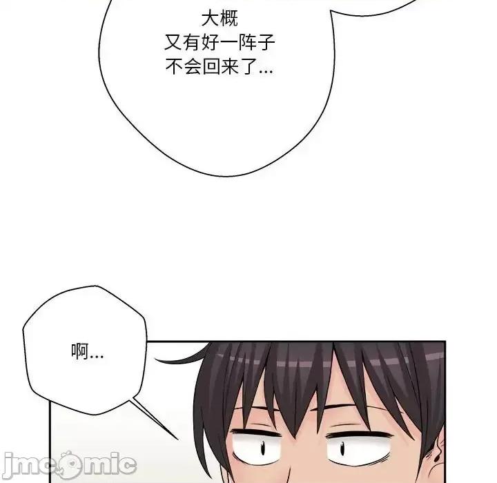 越界的20岁 越界的20岁-第 5 话 第70页