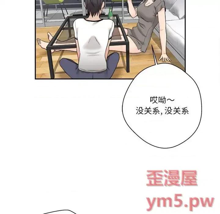 越界的20岁 越界的20岁-第 5 话 第76页