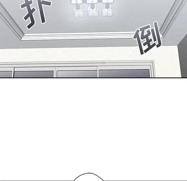 越界的20岁 越界的20岁-第 5 话 第83页