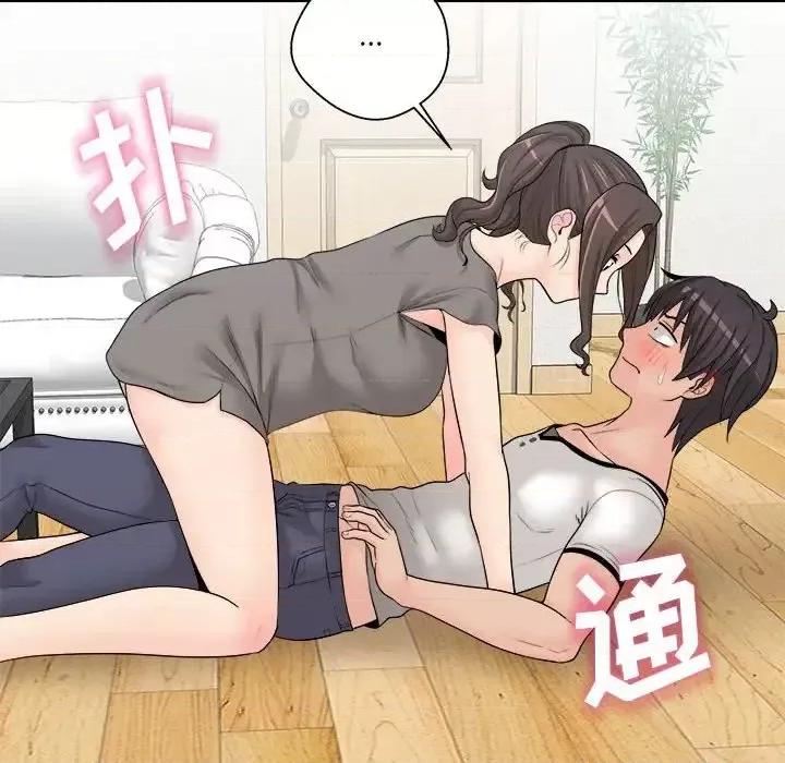 越界的20岁 越界的20岁-第 5 话 第84页