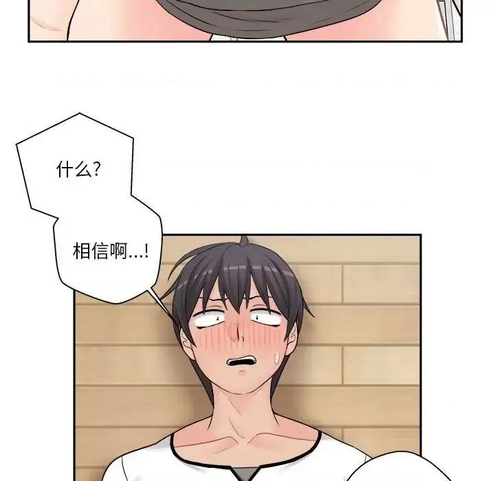 越界的20岁 越界的20岁-第 5 话 第91页
