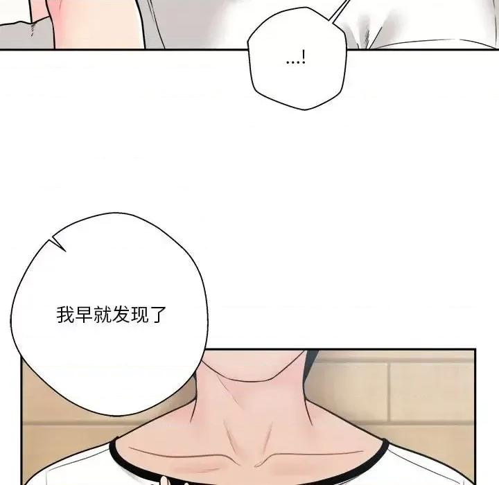 越界的20岁 越界的20岁-第 5 话 第94页