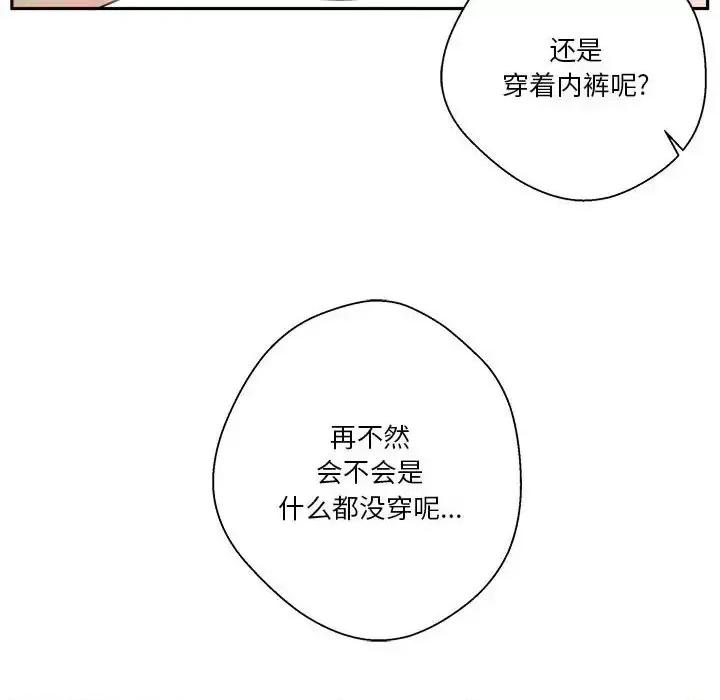 越界的20岁 越界的20岁-第 5 话 第102页