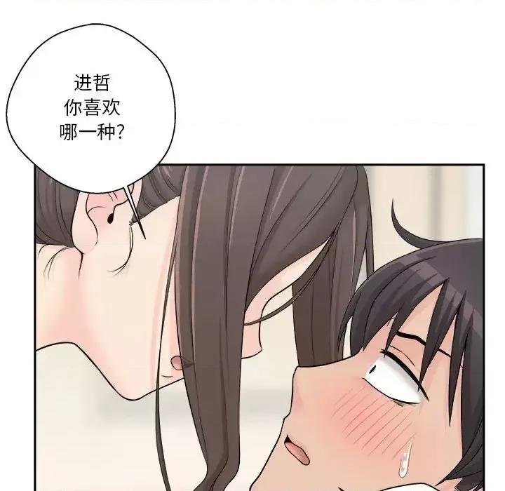越界的20岁 越界的20岁-第 5 话 第103页