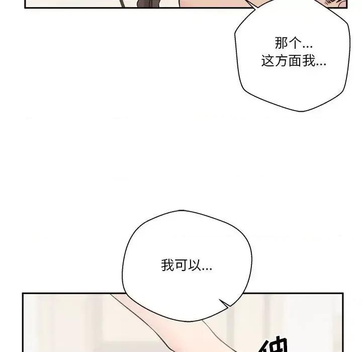 越界的20岁 越界的20岁-第 5 话 第104页