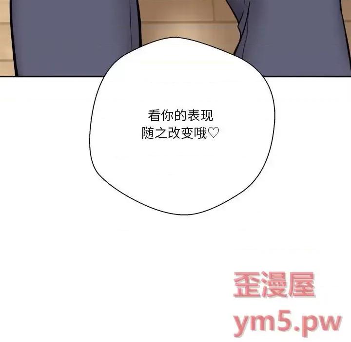 越界的20岁 越界的20岁-第 5 话 第108页