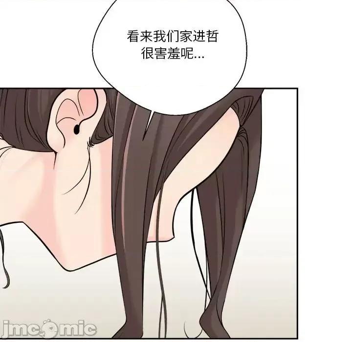 越界的20岁 越界的20岁-第 6 话 第5页