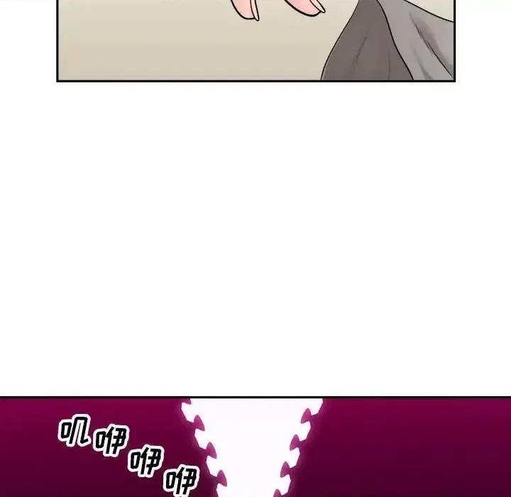 越界的20岁 越界的20岁-第 6 话 第8页