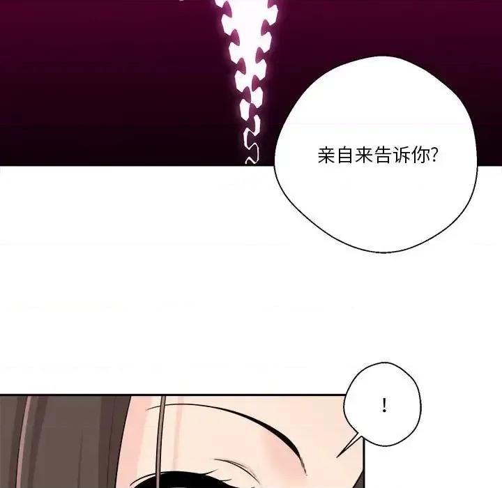 越界的20岁 越界的20岁-第 6 话 第9页