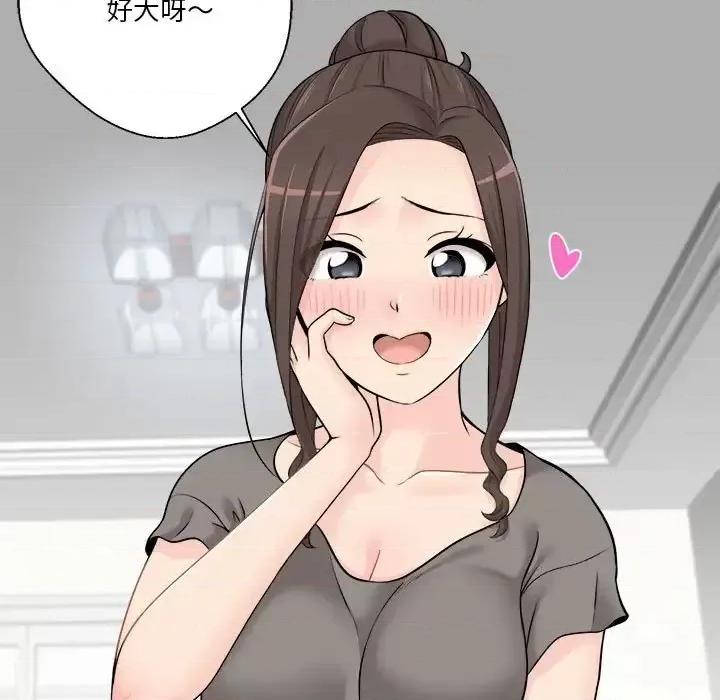 越界的20岁 越界的20岁-第 6 话 第11页