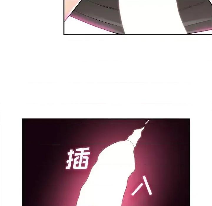越界的20岁 越界的20岁-第 6 话 第16页