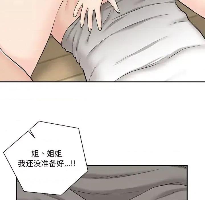 越界的20岁 越界的20岁-第 6 话 第21页