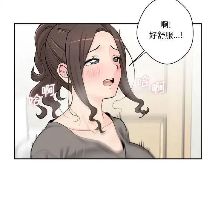 越界的20岁 越界的20岁-第 6 话 第27页