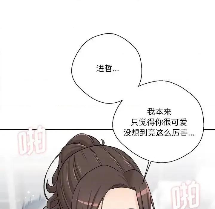越界的20岁 越界的20岁-第 6 话 第28页