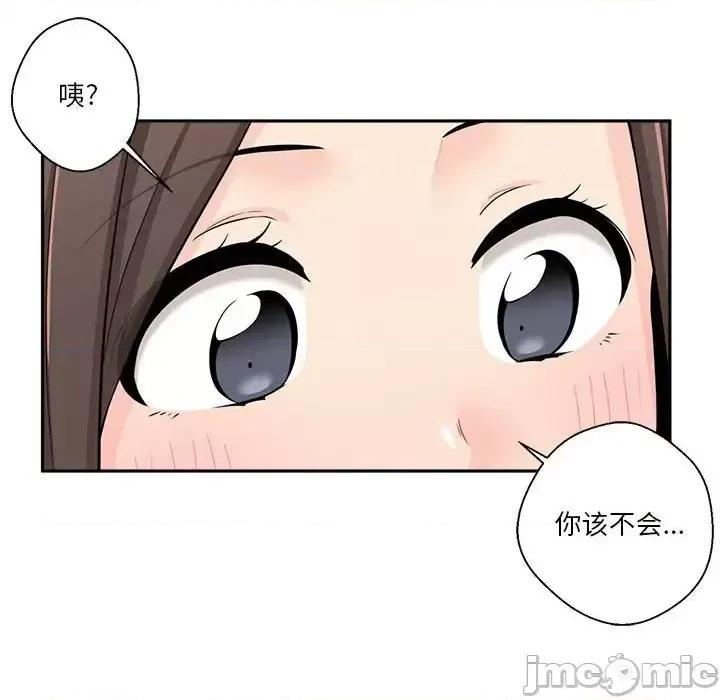 越界的20岁 越界的20岁-第 6 话 第30页