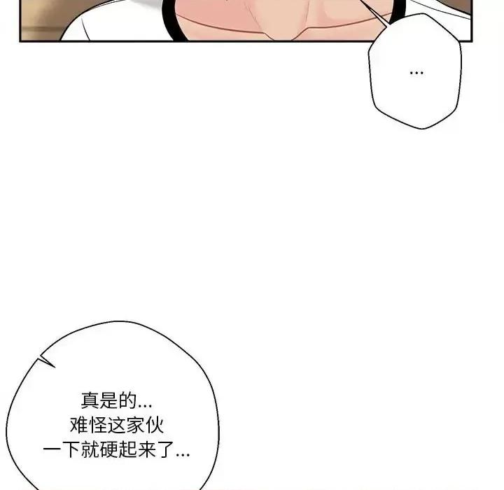 越界的20岁 越界的20岁-第 6 话 第32页