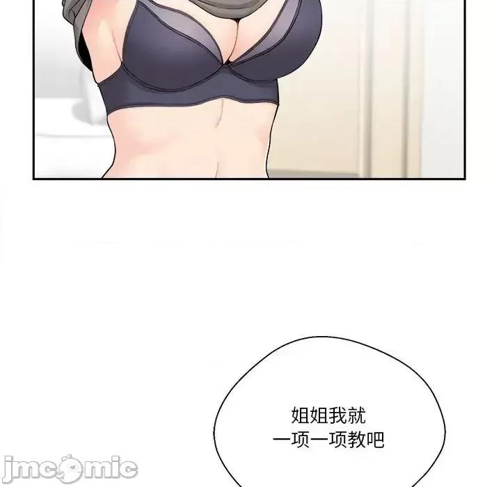 越界的20岁 越界的20岁-第 6 话 第35页