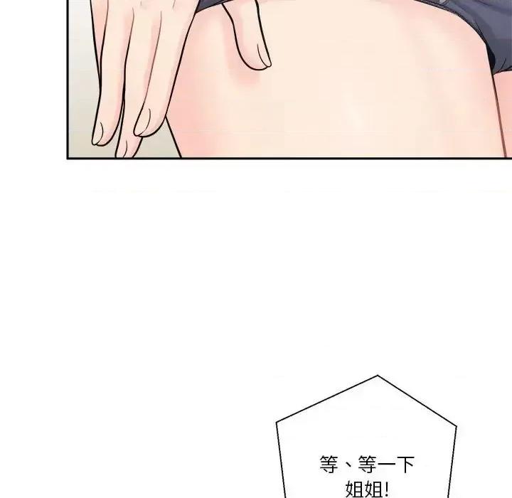 越界的20岁 越界的20岁-第 6 话 第42页