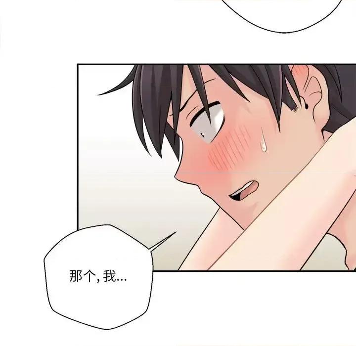 越界的20岁 越界的20岁-第 6 话 第51页