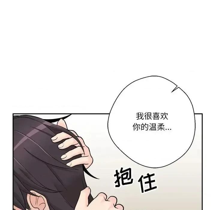 越界的20岁 越界的20岁-第 6 话 第53页