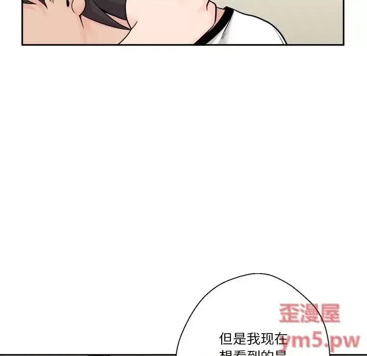 越界的20岁 越界的20岁-第 6 话 第54页