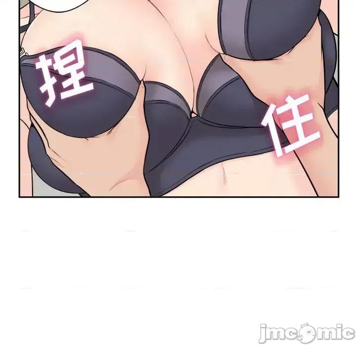 越界的20岁 越界的20岁-第 6 话 第60页