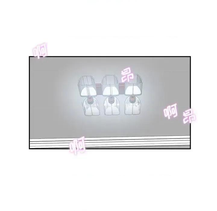 越界的20岁 越界的20岁-第 6 话 第76页
