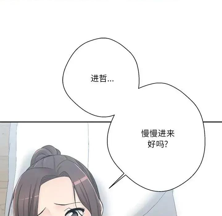 越界的20岁 越界的20岁-第 6 话 第77页