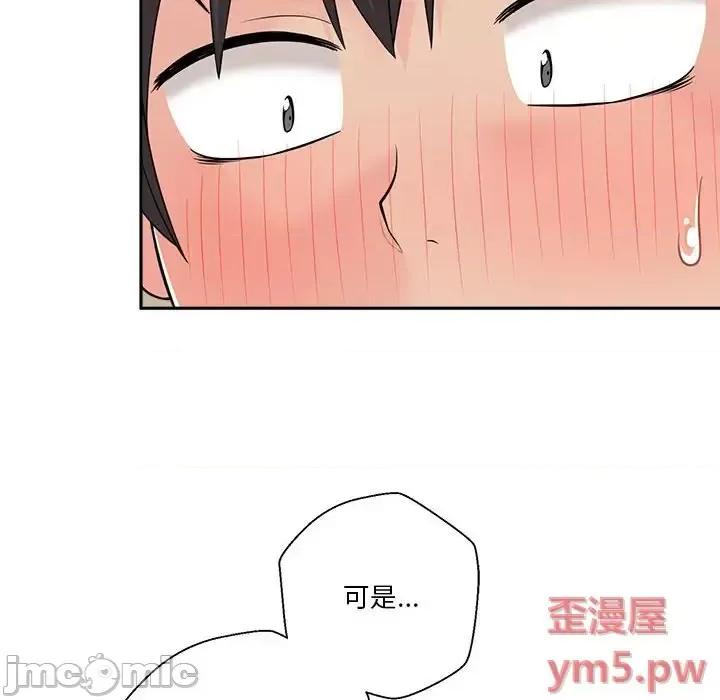 越界的20岁 越界的20岁-第 6 话 第80页
