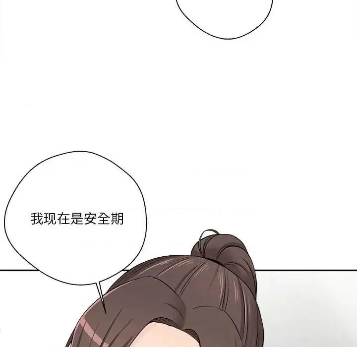 越界的20岁 越界的20岁-第 6 话 第82页