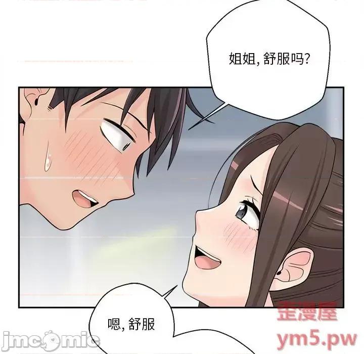 越界的20岁 越界的20岁-第 6 话 第90页