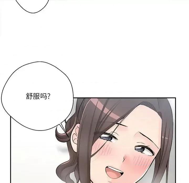 越界的20岁 越界的20岁-第 6 话 第106页