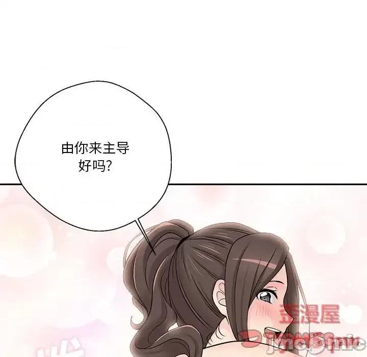 越界的20岁 越界的20岁-第 6 话 第110页