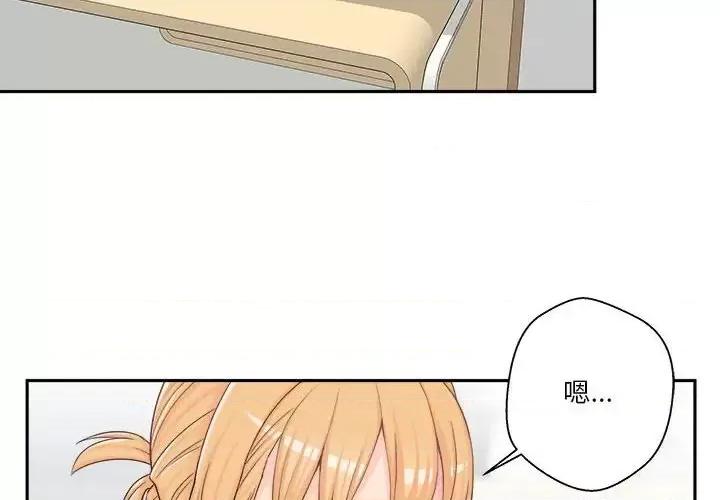 越界的20岁 越界的20岁-第 7 话 第2页