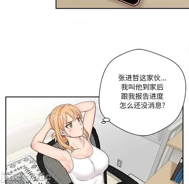越界的20岁 越界的20岁-第 7 话 第5页