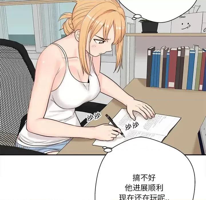 越界的20岁 越界的20岁-第 7 话 第8页