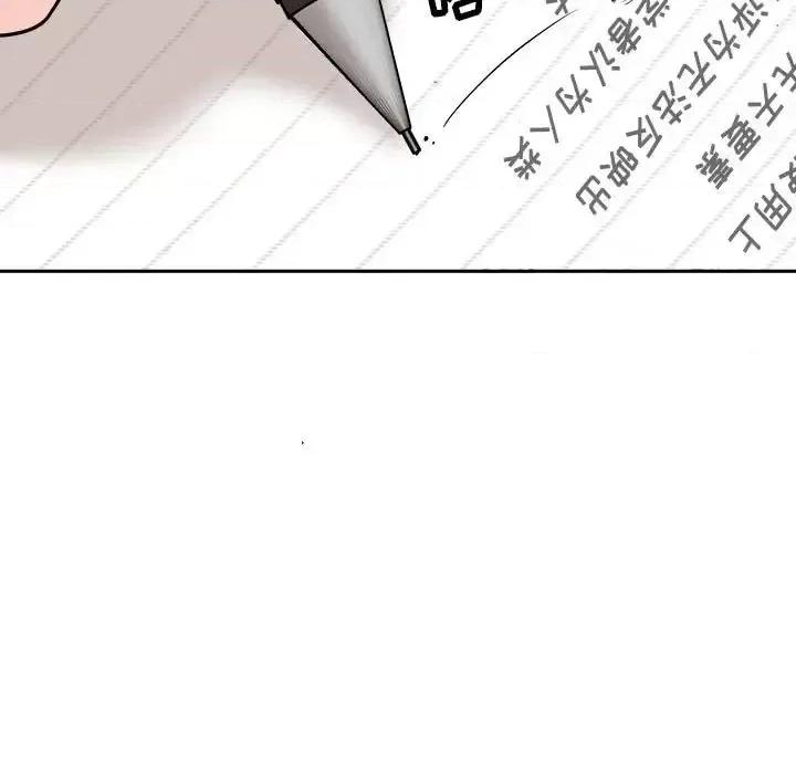 越界的20岁 越界的20岁-第 7 话 第11页