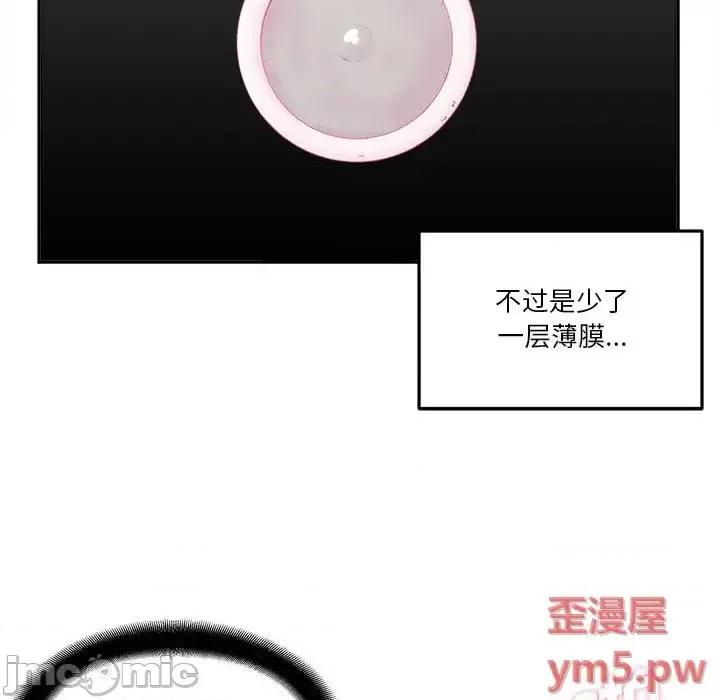 越界的20岁 越界的20岁-第 7 话 第20页