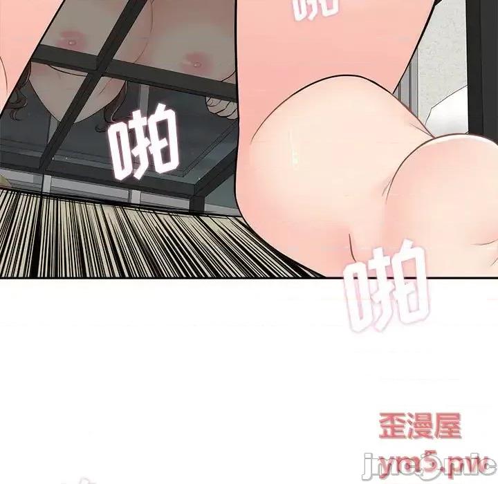 越界的20岁 越界的20岁-第 7 话 第25页