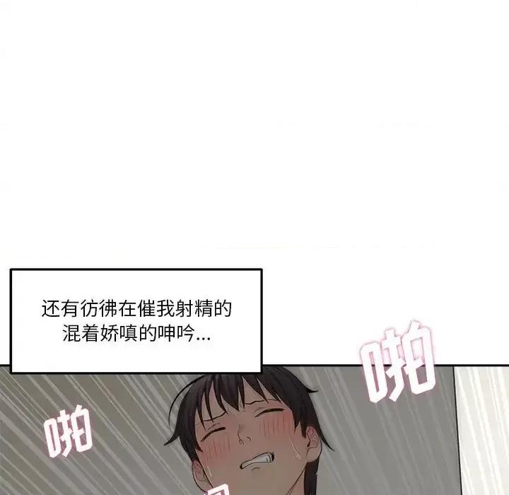 越界的20岁 越界的20岁-第 7 话 第28页