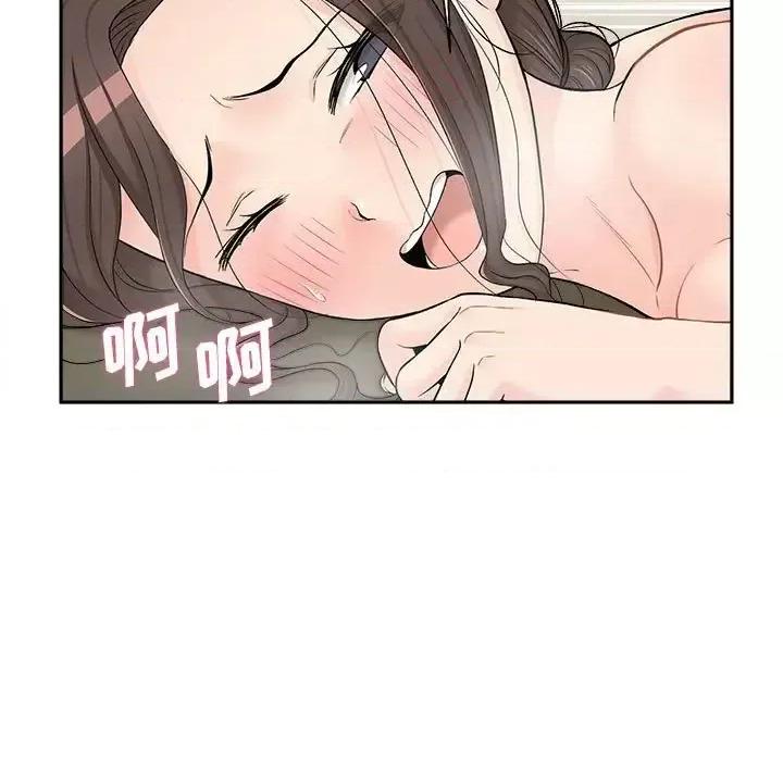 越界的20岁 越界的20岁-第 7 话 第33页