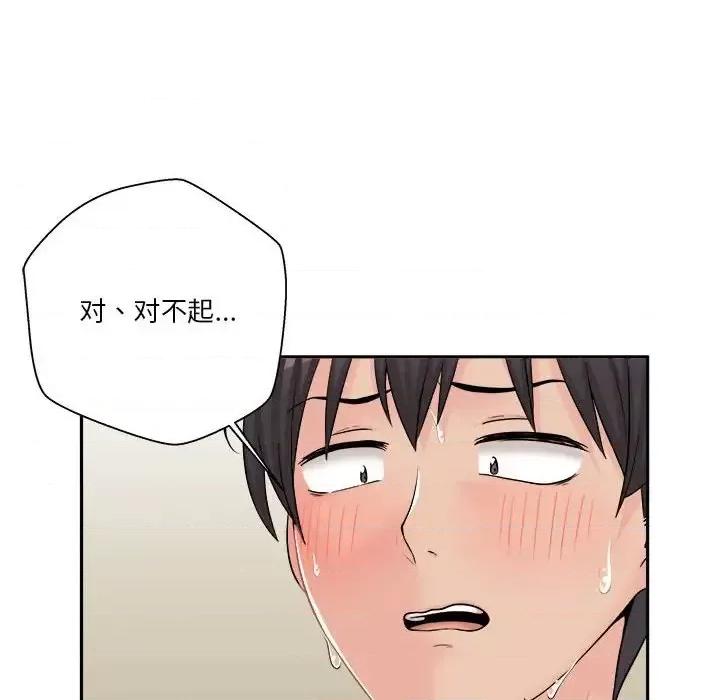 越界的20岁 越界的20岁-第 7 话 第41页