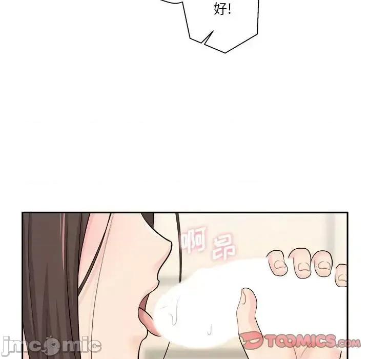 越界的20岁 越界的20岁-第 7 话 第45页