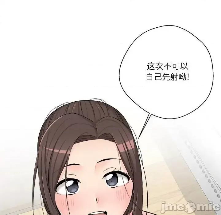 越界的20岁 越界的20岁-第 7 话 第50页