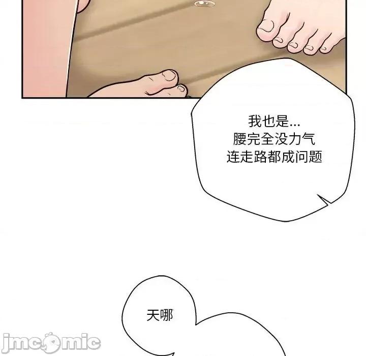 越界的20岁 越界的20岁-第 7 话 第65页