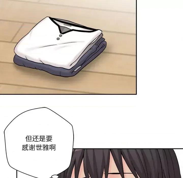 越界的20岁 越界的20岁-第 7 话 第78页