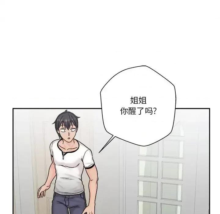越界的20岁 越界的20岁-第 7 话 第81页