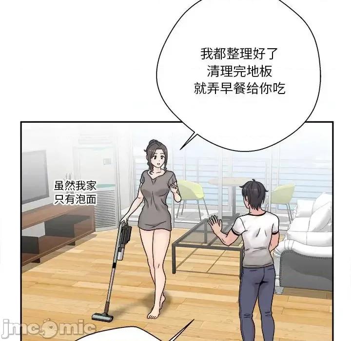 越界的20岁 越界的20岁-第 7 话 第85页