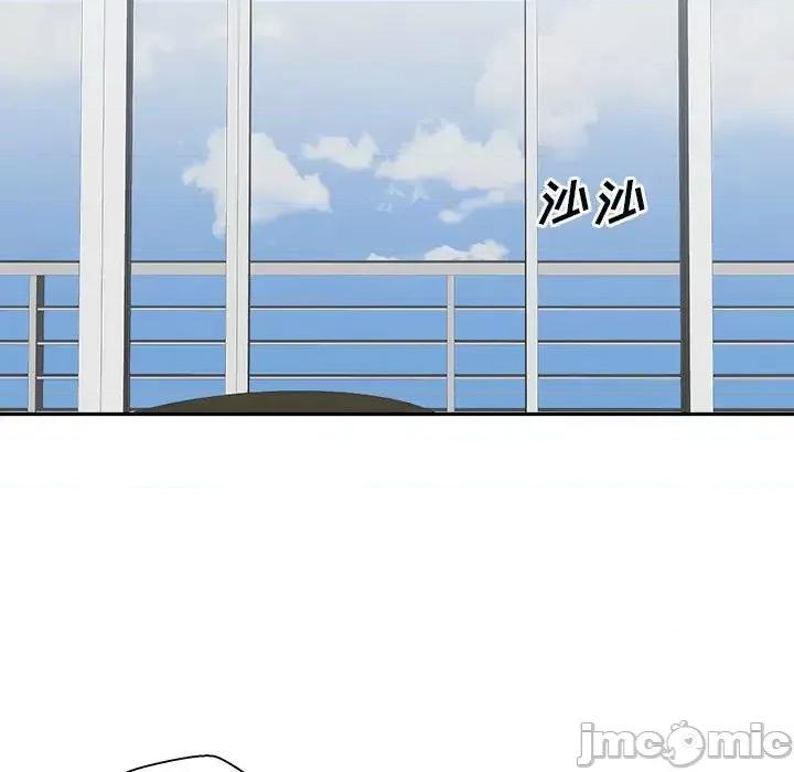 越界的20岁 越界的20岁-第 7 话 第90页