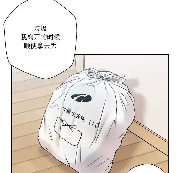 越界的20岁 越界的20岁-第 7 话 第91页